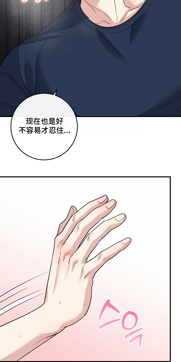 日月共生 第135章：【第二季】我也爱你 第5页