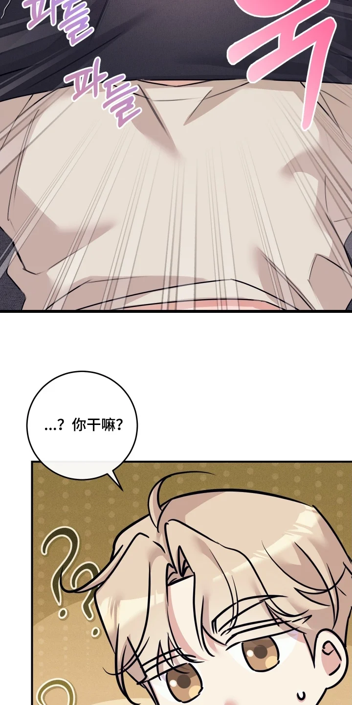 日月共生 第137章：【第二季】难道是梦 第2页