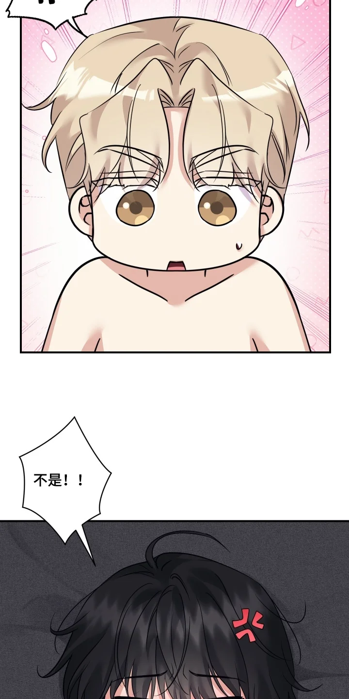 日月共生 第137章：【第二季】难道是梦 第5页