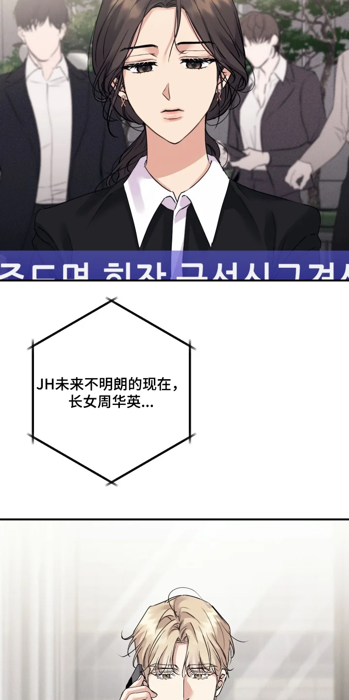 日月共生 第140章：【第二季】明天去买 第12页