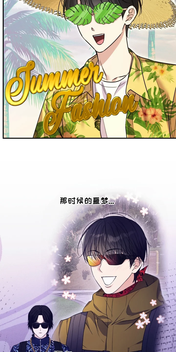 日月共生 第140章：【第二季】明天去买 第22页