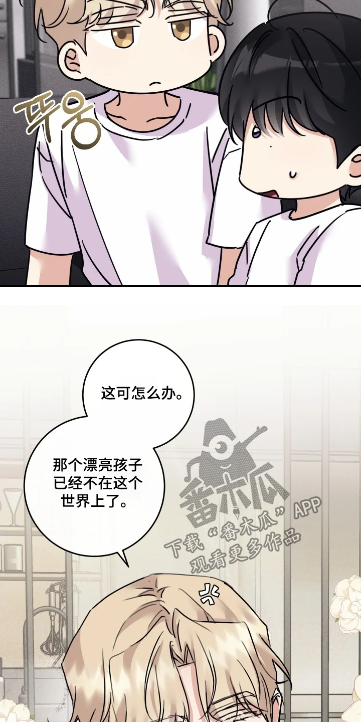 日月共生 第142章：【第二季】肉麻（完结） 第2页