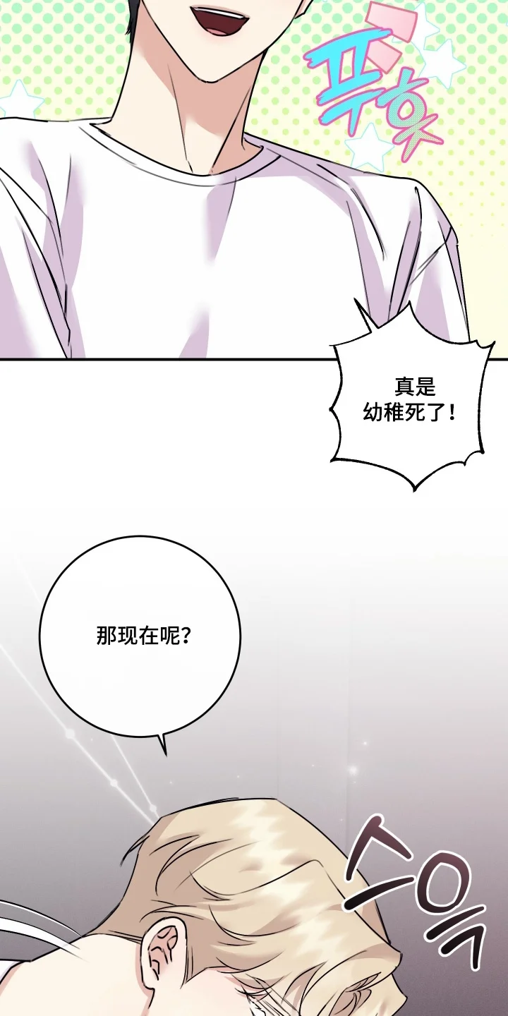 日月共生 第142章：【第二季】肉麻（完结） 第4页