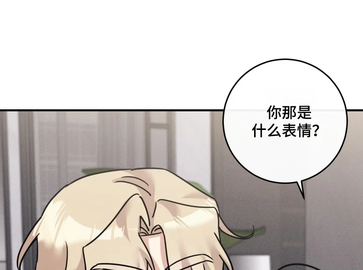 日月共生 第142章：【第二季】肉麻（完结） 第1页