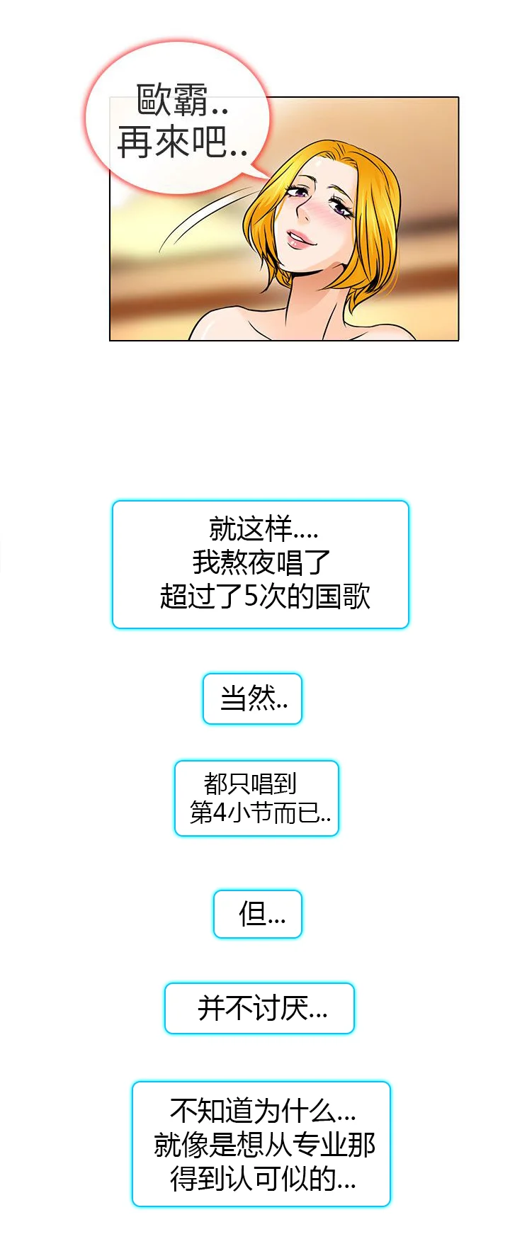 早婚家教 第16章：有缘再会 第11页