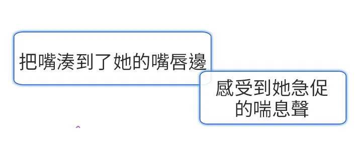 早婚家教 第16章：有缘再会 第8页