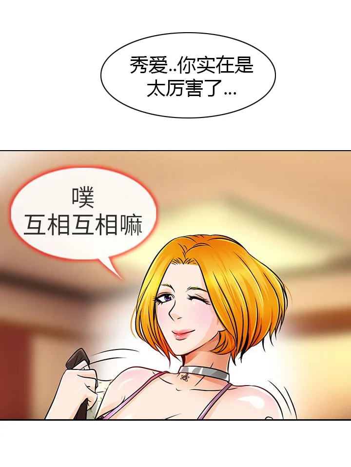早婚家教 第16章：有缘再会 第6页