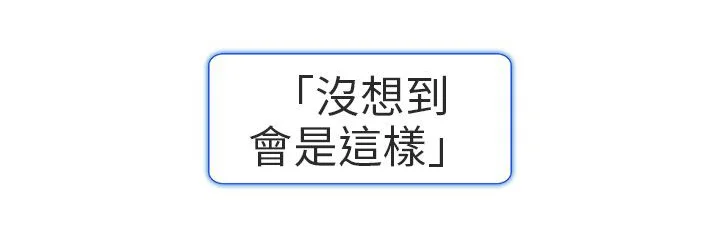 早婚家教 第16章：有缘再会 第7页