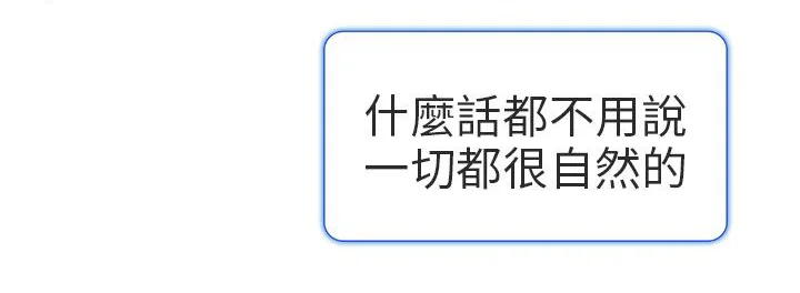 早婚家教 第16章：有缘再会 第5页