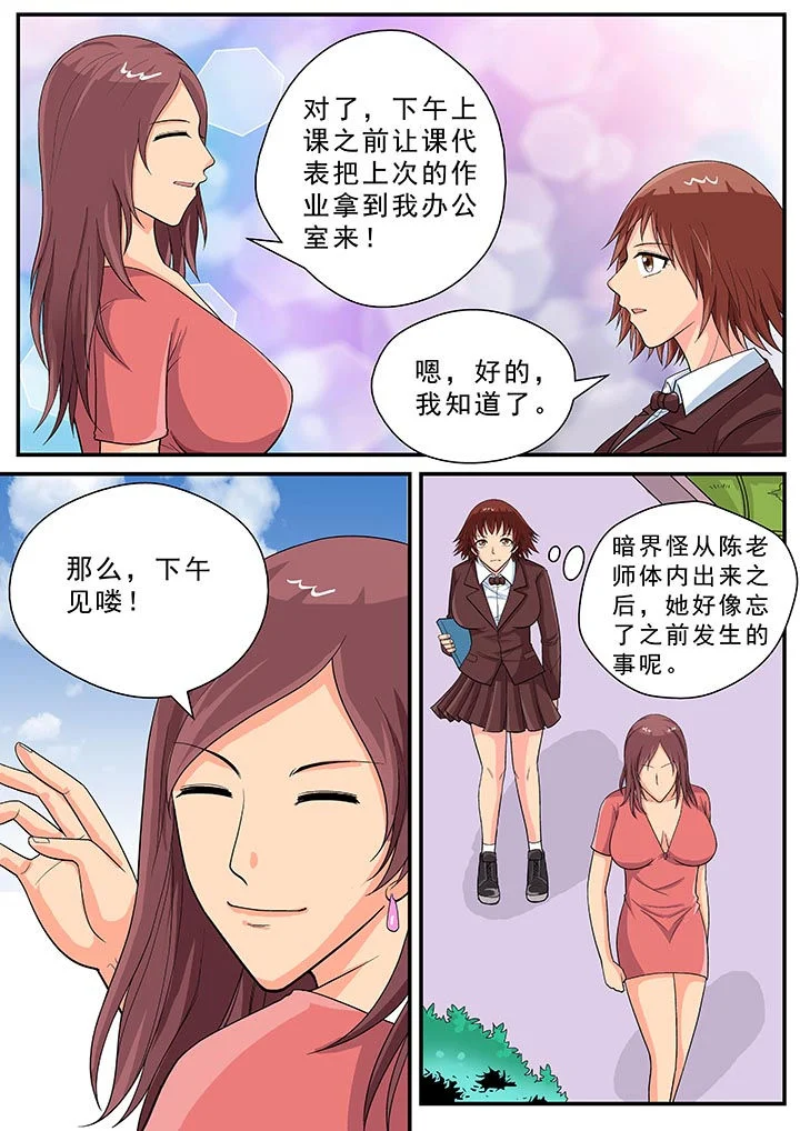 时间之刃 第27章： 第2页