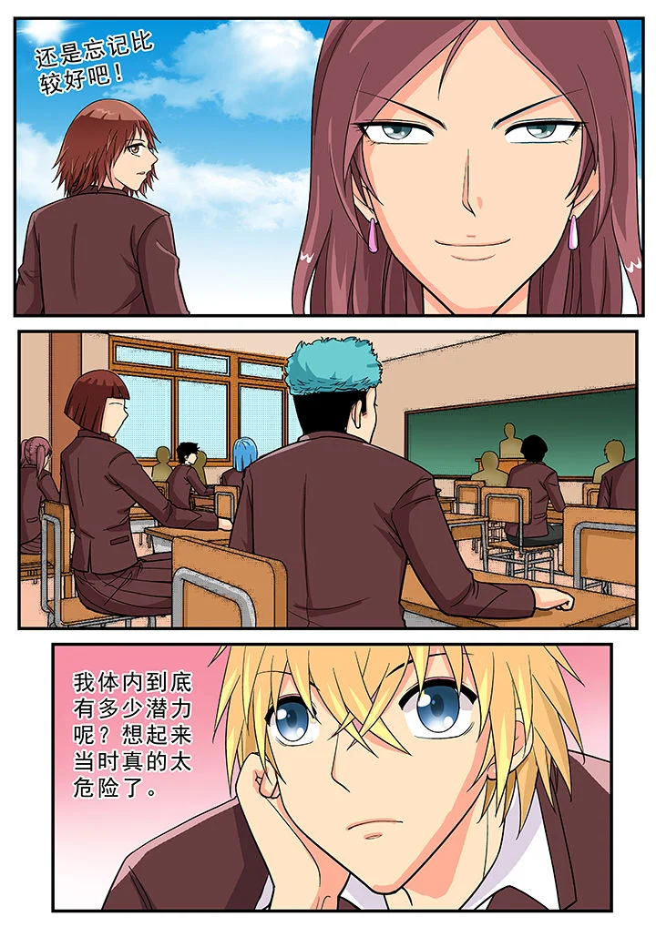时间之刃 第27章： 第3页