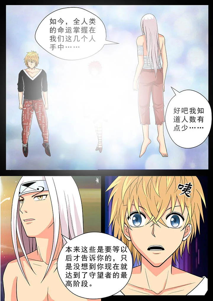 时间之刃 第27章： 第7页