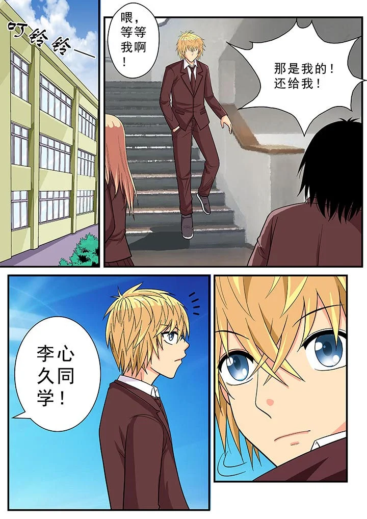 时间之刃 第27章： 第9页