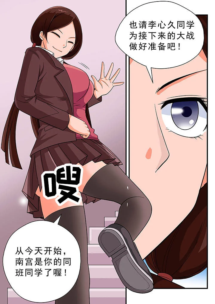 时间之刃 第27章： 第11页