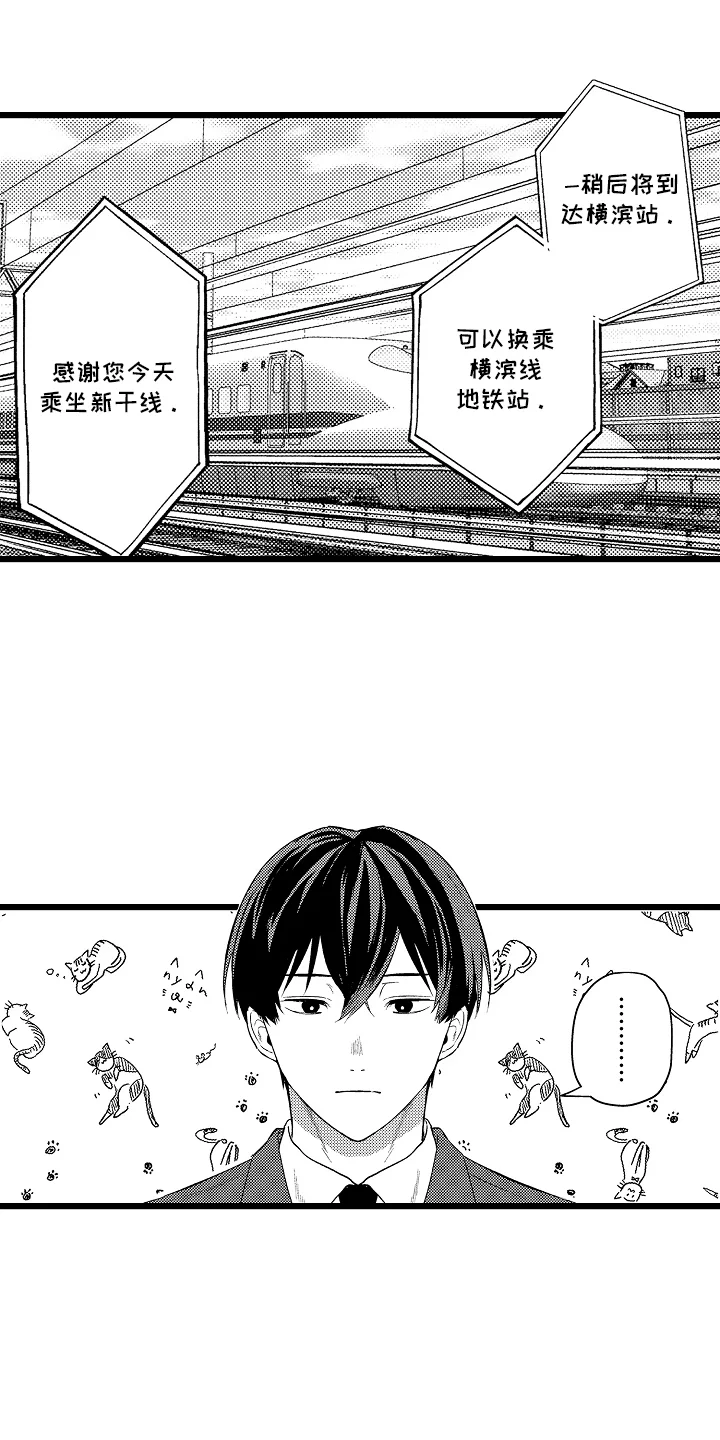明明我才是进攻方 第18章：依靠 第1页