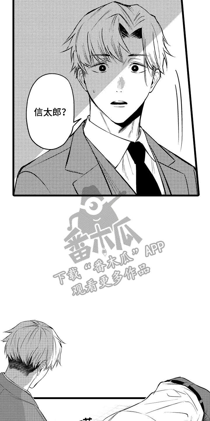 明明我才是进攻方 第20章：没问题 第12页