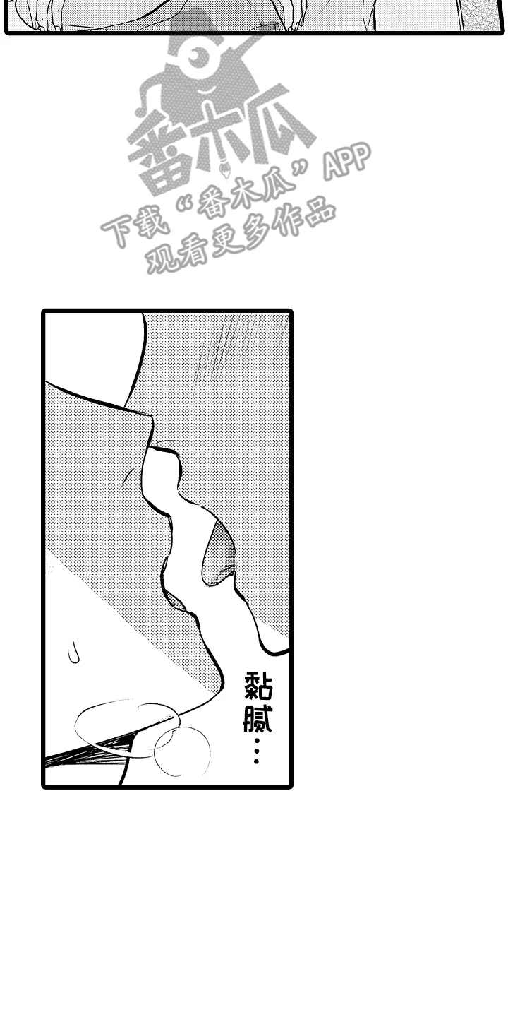 明明我才是进攻方 第23章：希望 第2页