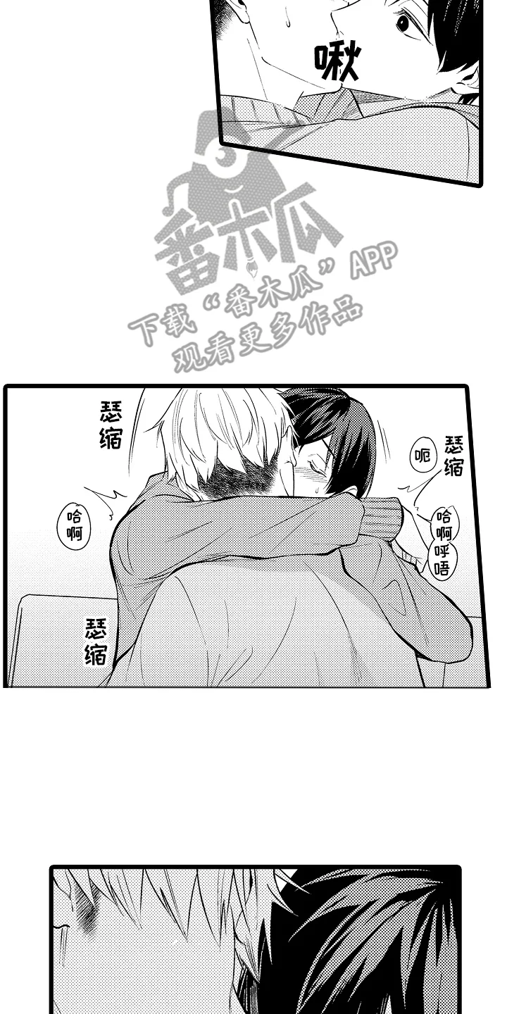 明明我才是进攻方 第23章：希望 第4页