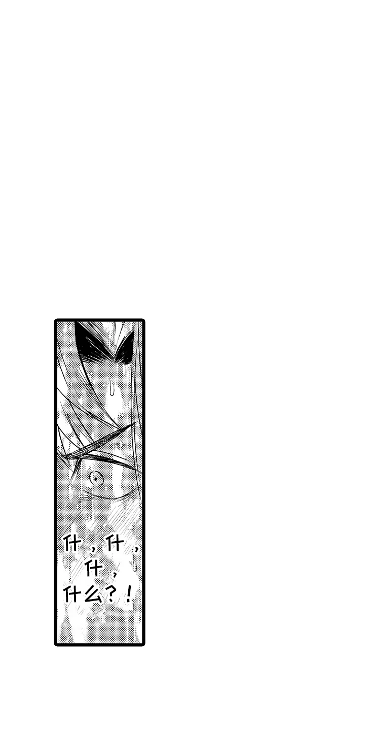 明明我才是进攻方 第23章：希望 第9页