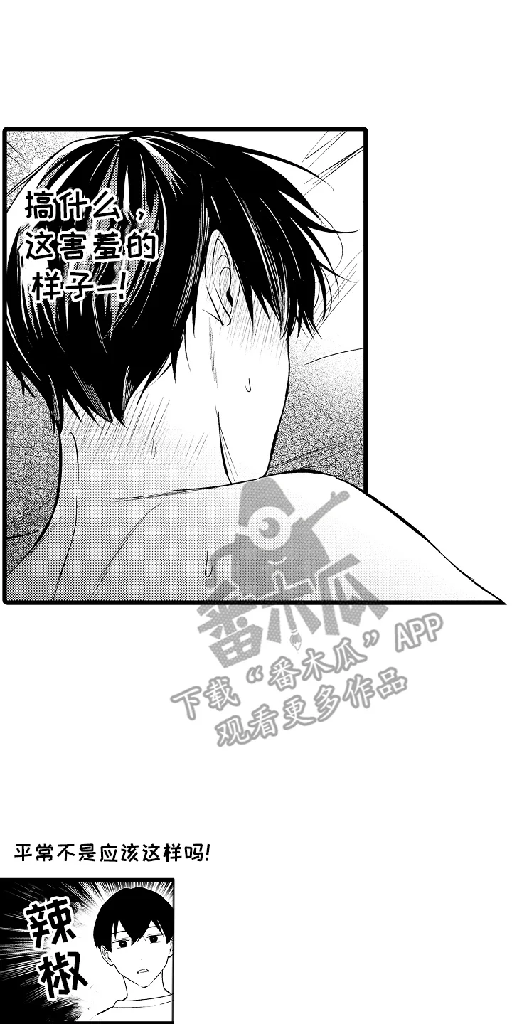 明明我才是进攻方 第23章：希望 第10页