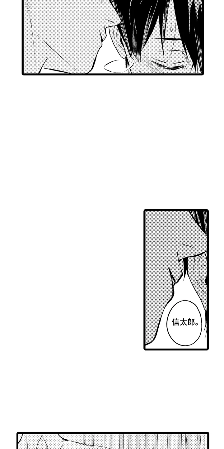 明明我才是进攻方 第23章：希望 第5页