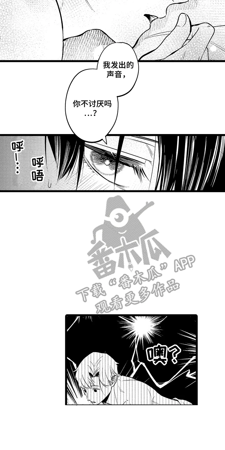 明明我才是进攻方 第23章：希望 第8页