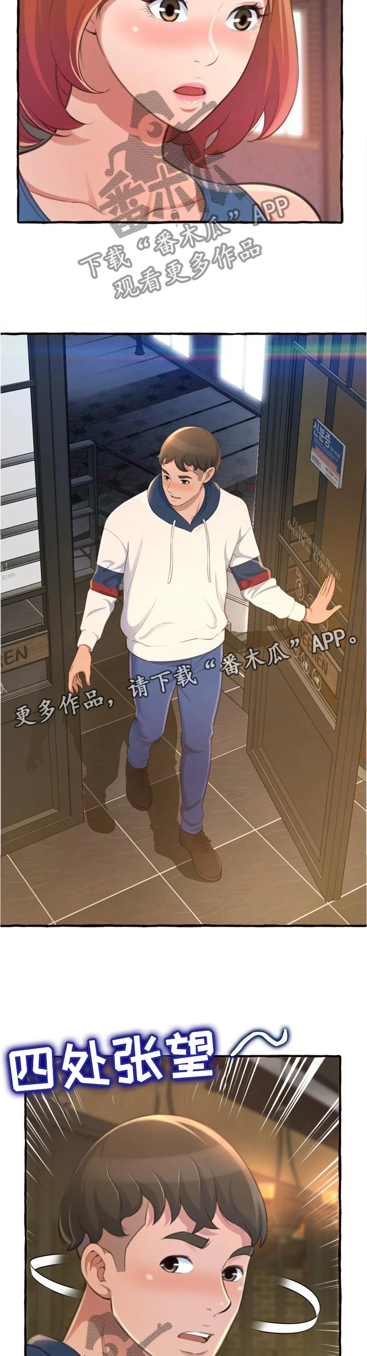 易变心事 第34章：喝酒 第7页