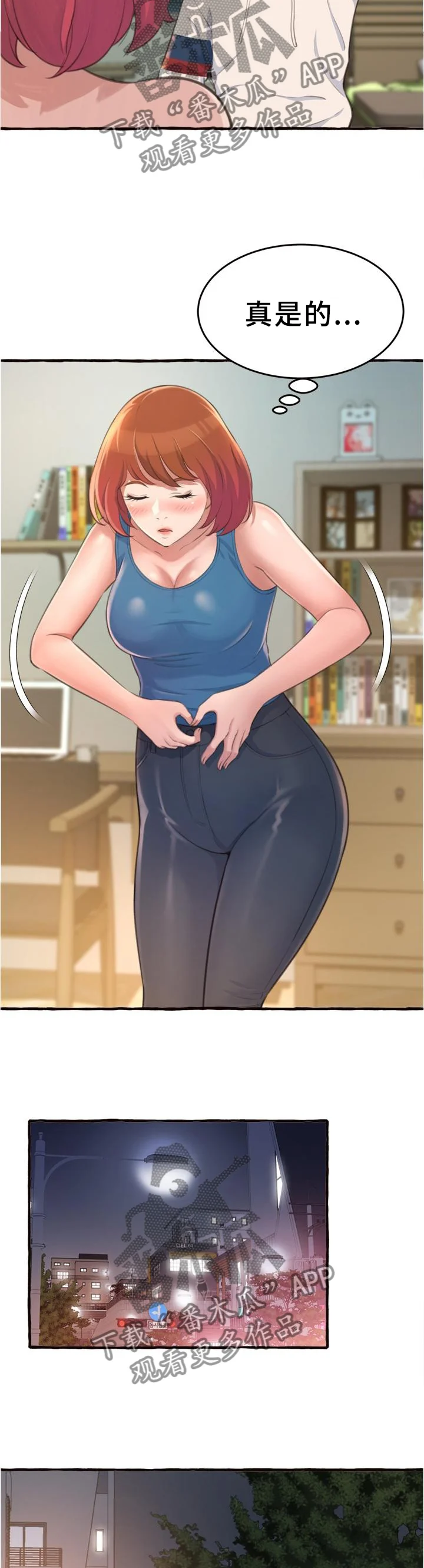 易变心事 第34章：喝酒 第2页