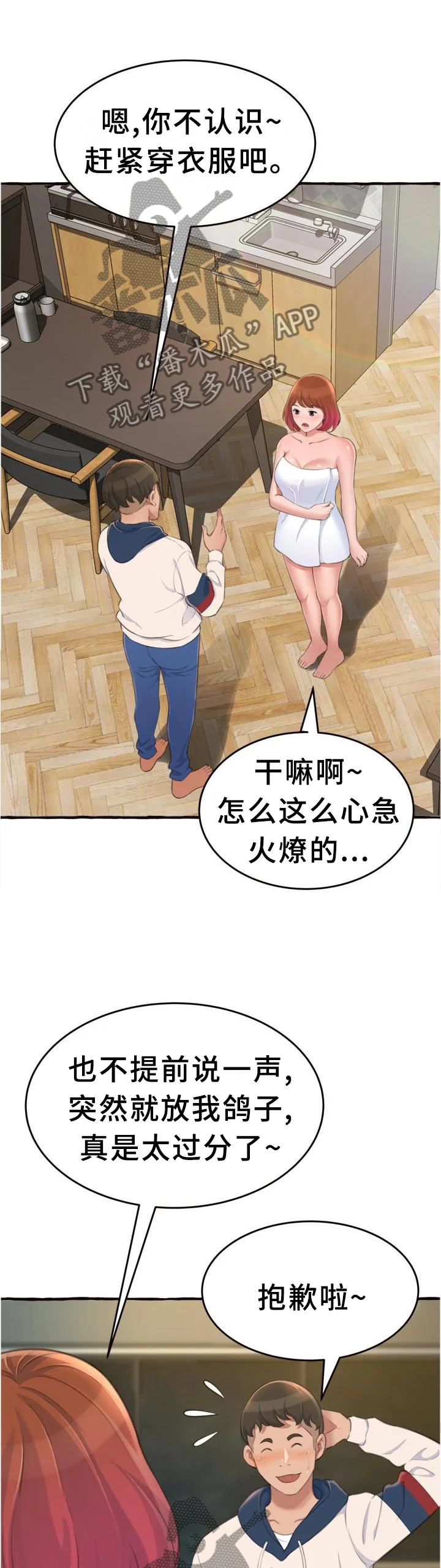 易变心事 第34章：喝酒 第1页