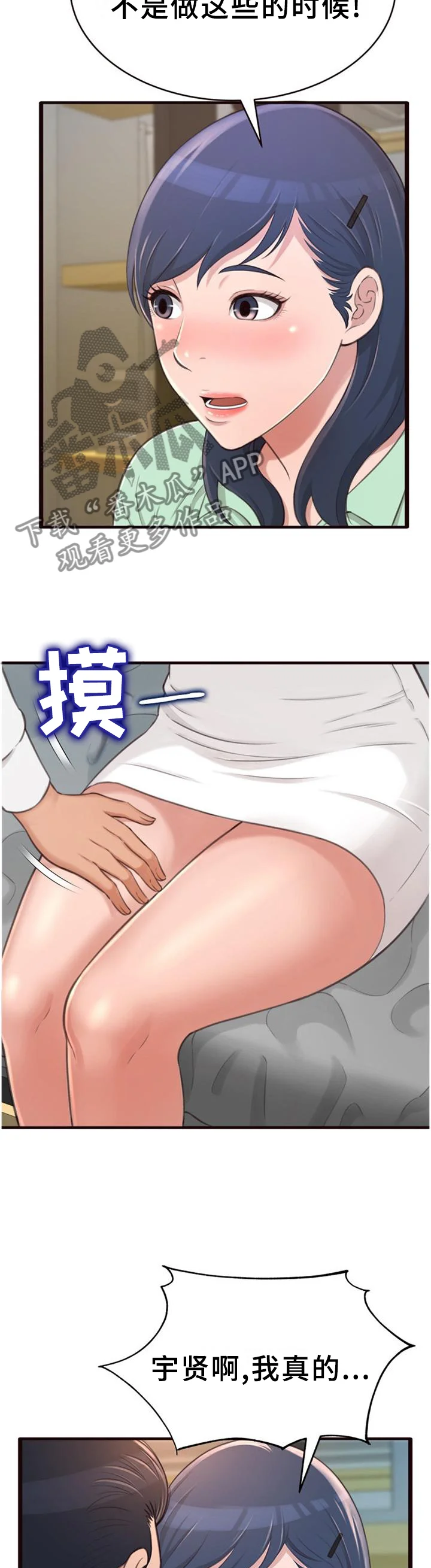 易变心事 第40章：想念 第9页