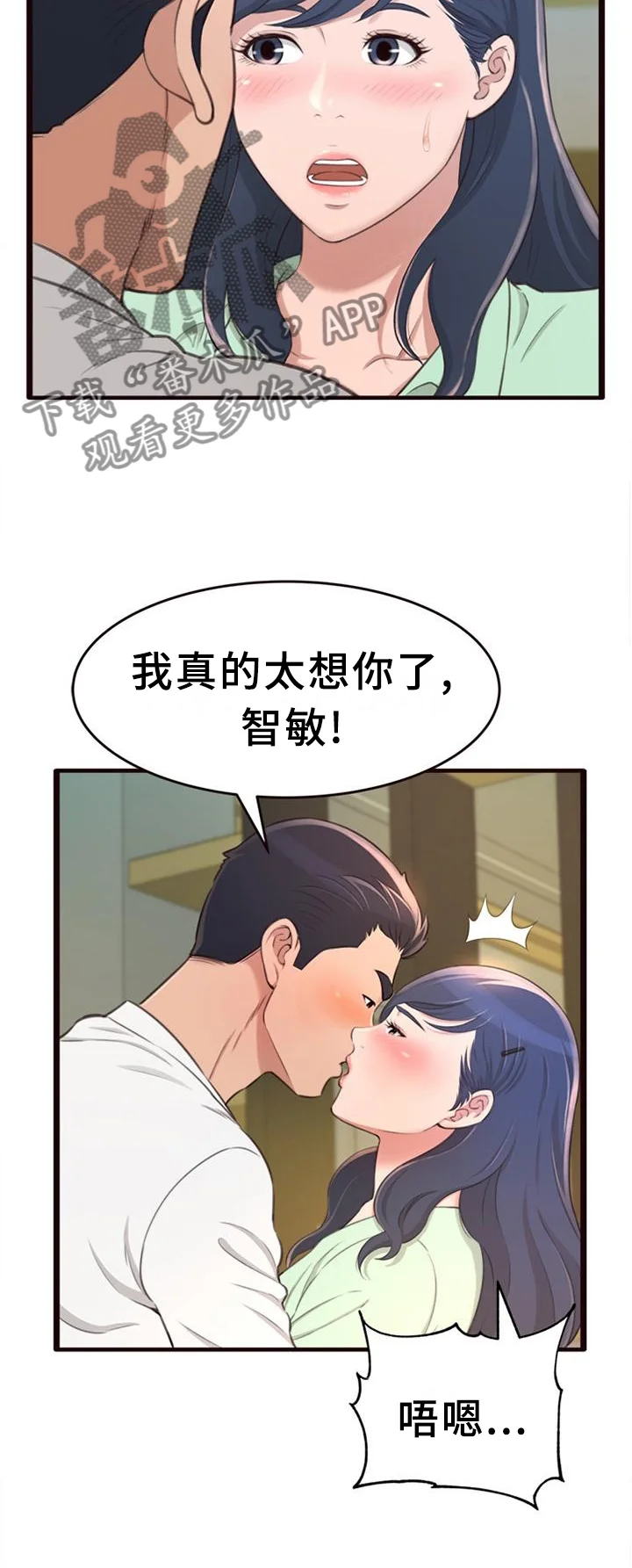 易变心事 第40章：想念 第10页