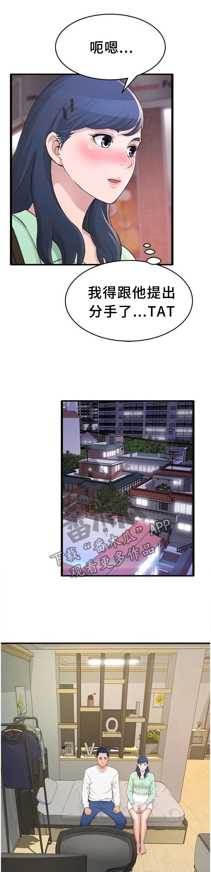 易变心事 第40章：想念 第1页
