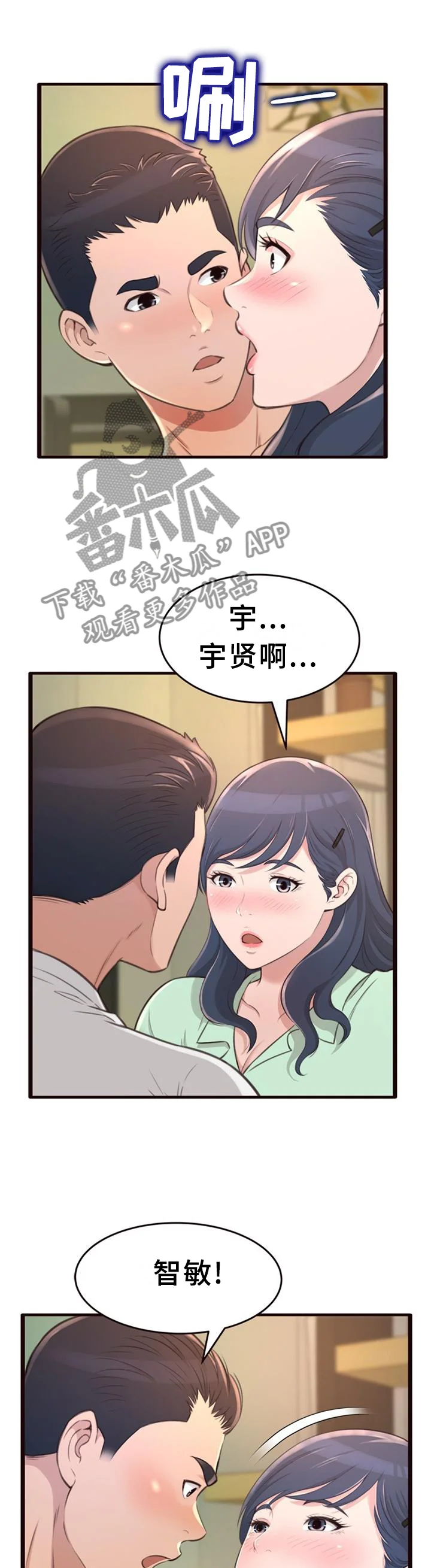 易变心事 第40章：想念 第6页