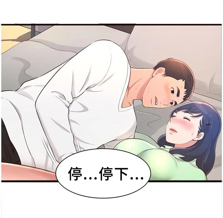 易变心事 第40章：想念 第12页