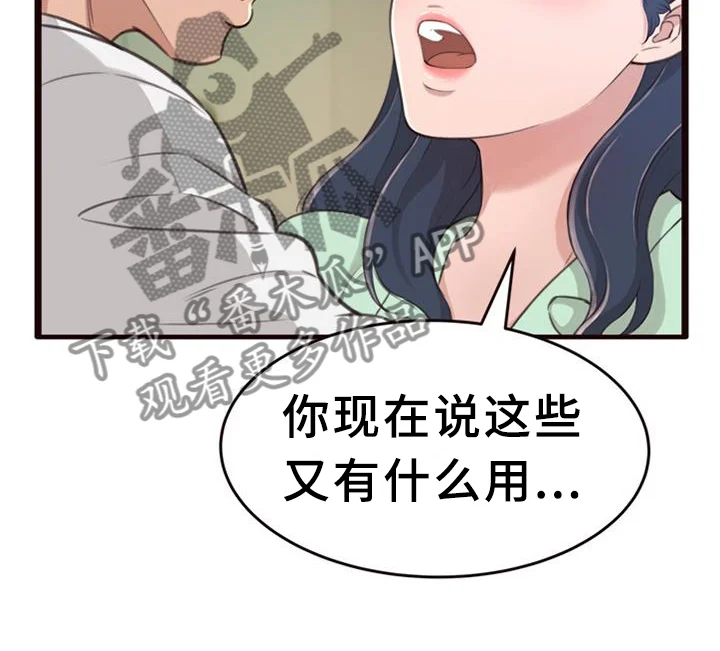 易变心事 第40章：想念 第7页
