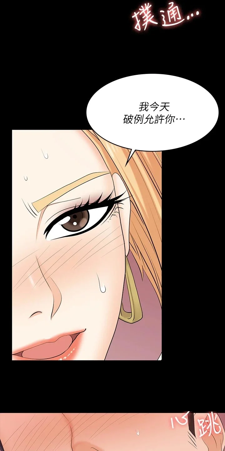 易手 第140章：臣服 第14页