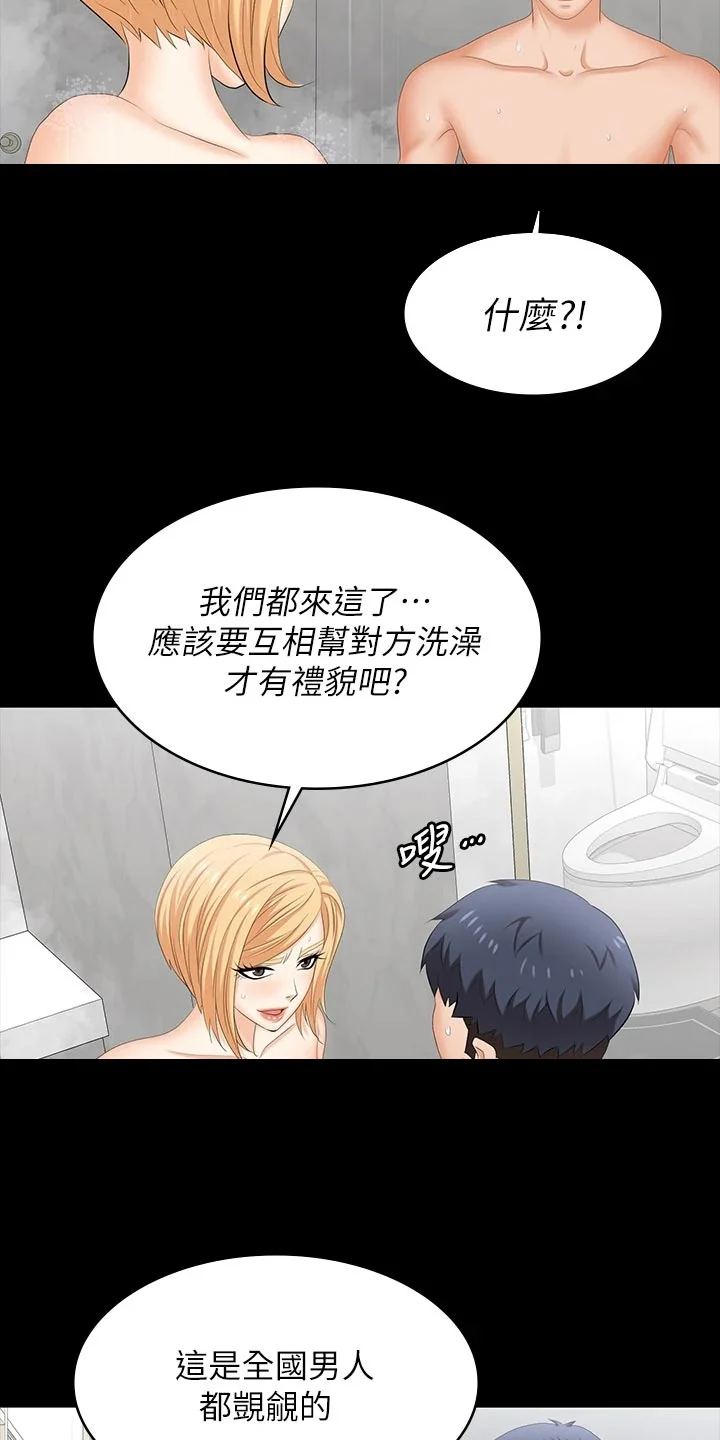 易手 第140章：臣服 第12页
