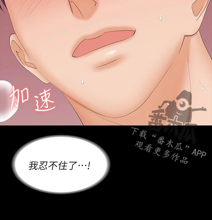 易手 第140章：臣服 第15页
