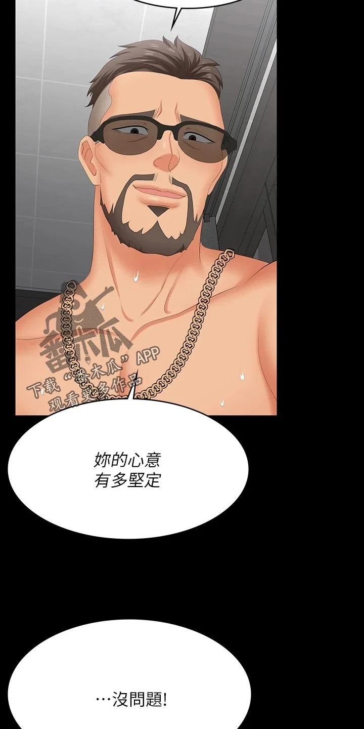 易手 第140章：臣服 第3页