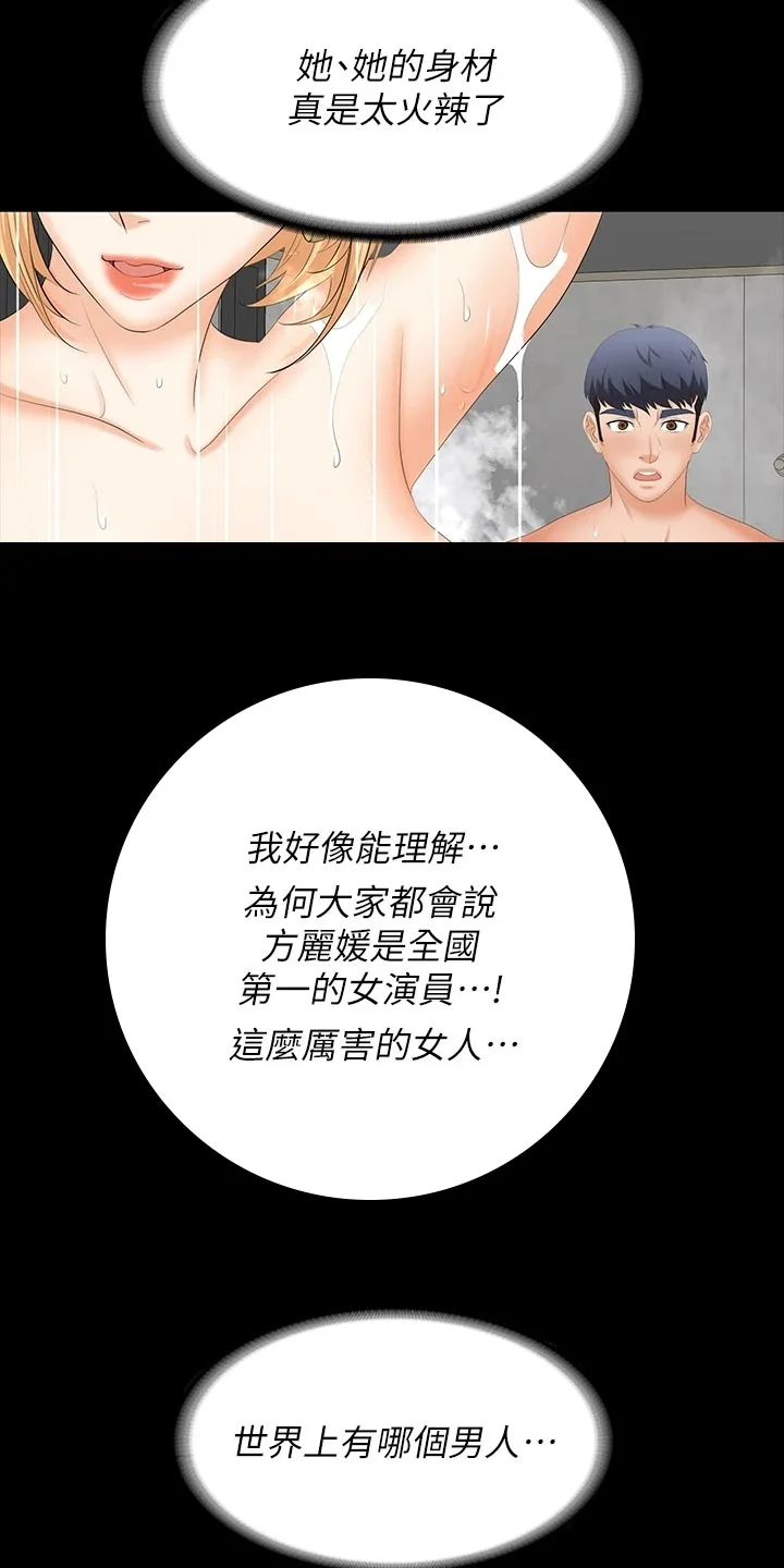 易手 第140章：臣服 第10页