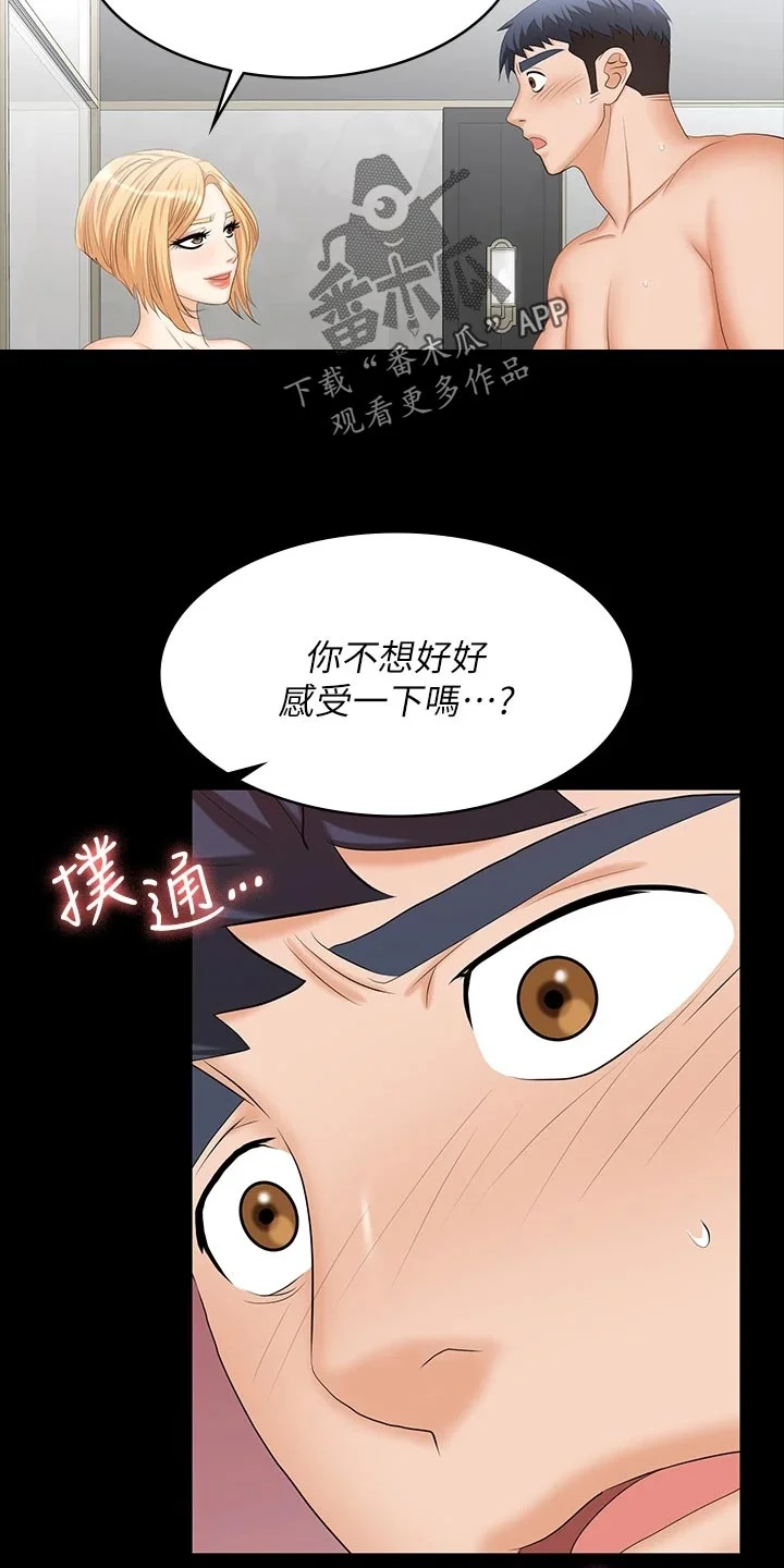 易手 第140章：臣服 第13页
