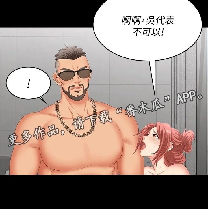 易手 第140章：臣服 第5页