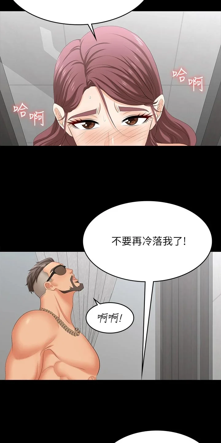 易手 第140章：臣服 第4页