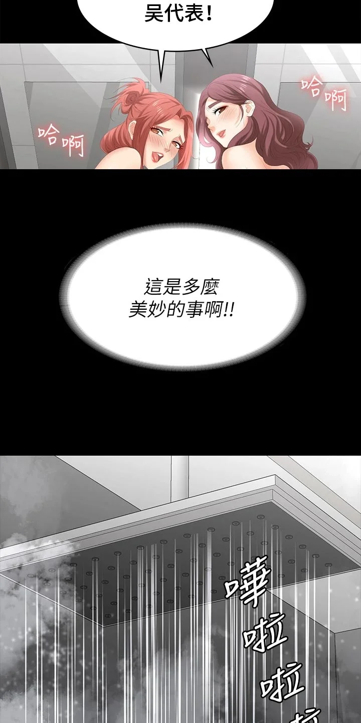 易手 第140章：臣服 第8页