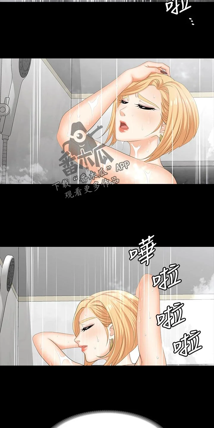 易手 第140章：臣服 第9页