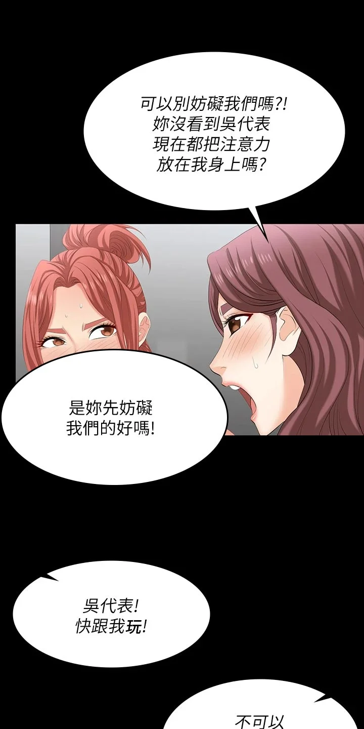 易手 第140章：臣服 第6页