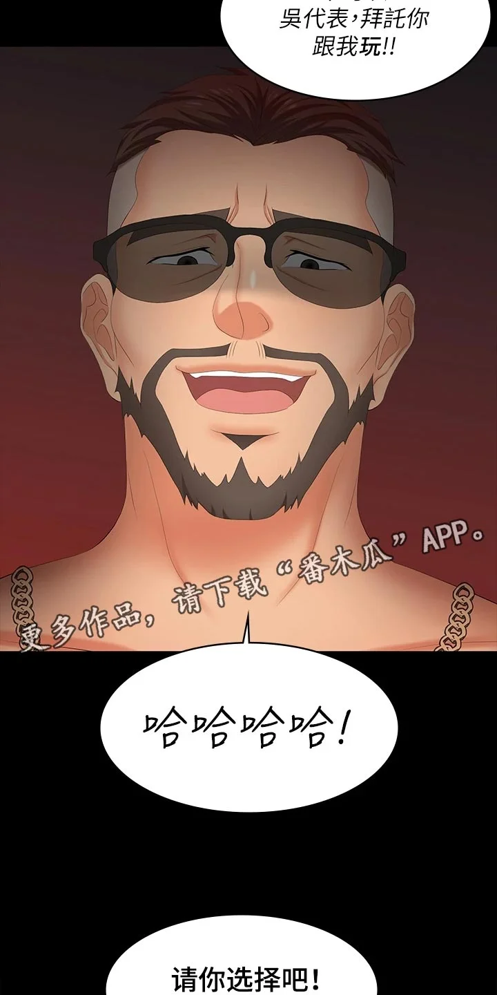 易手 第140章：臣服 第7页