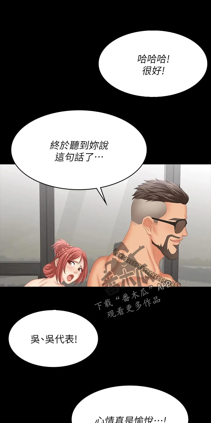 易手 第140章：臣服 第1页