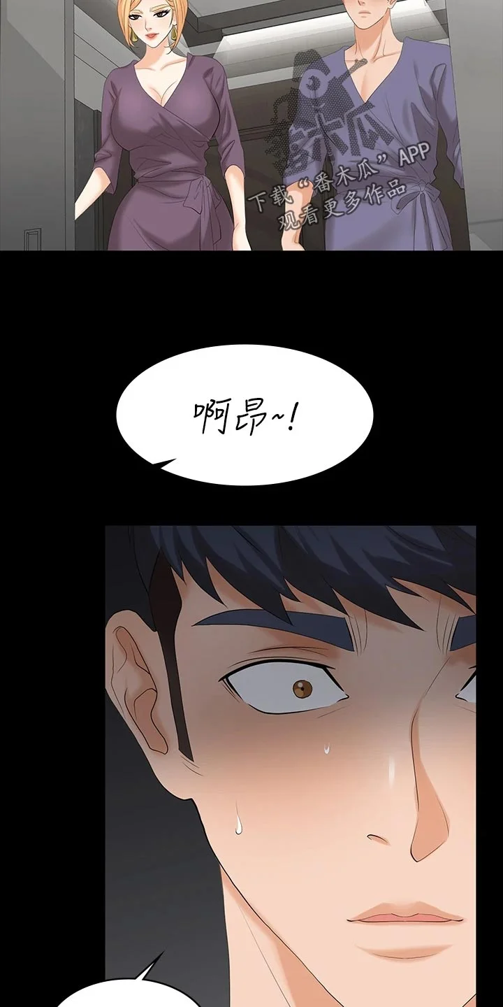 易手 第141章：相信 第15页
