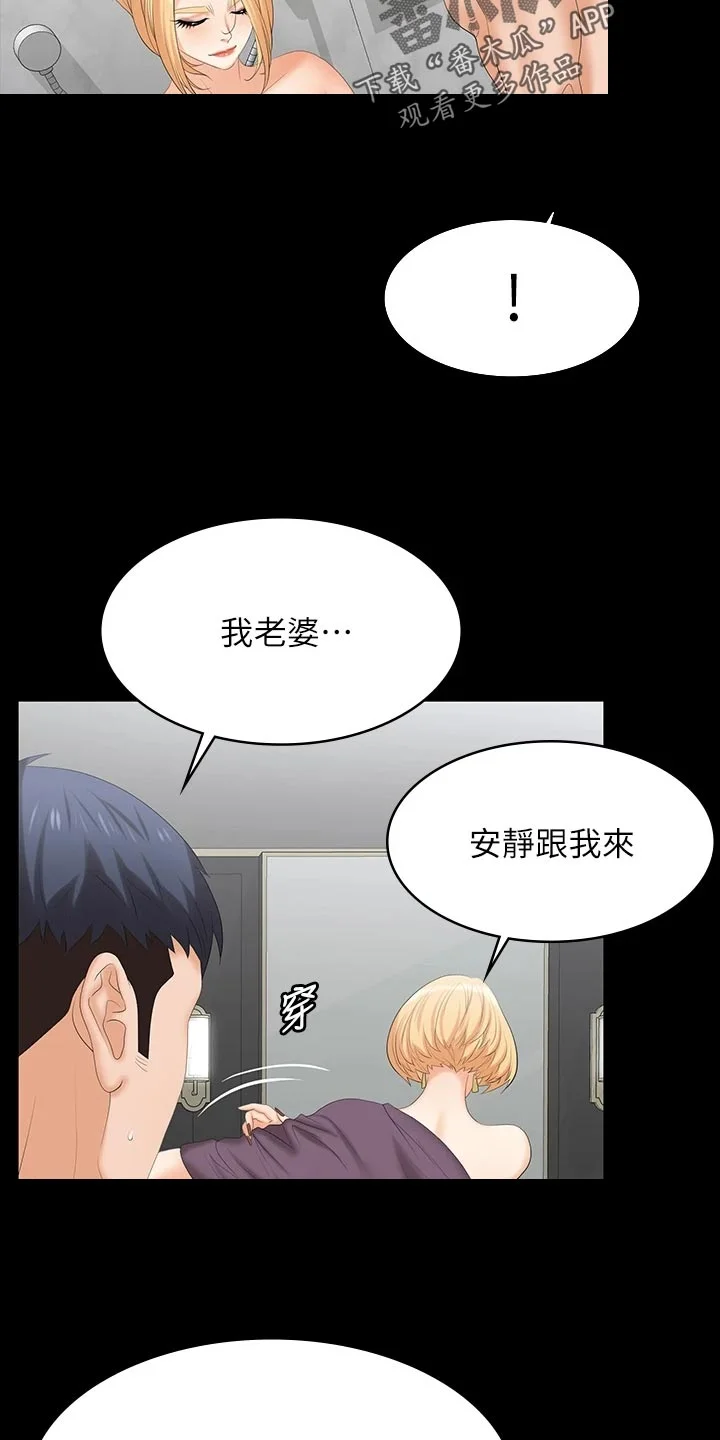 易手 第141章：相信 第13页